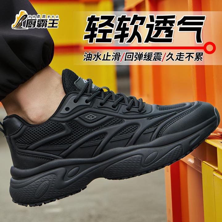 厨师防滑鞋男酒店餐饮后厨房专用工作鞋棉鞋秋冬防水油防滑防摔倒