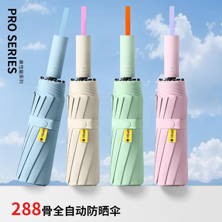 288骨结实全自动晴雨两用伞折叠遮阳防晒太阳伞加固加厚超大号伞