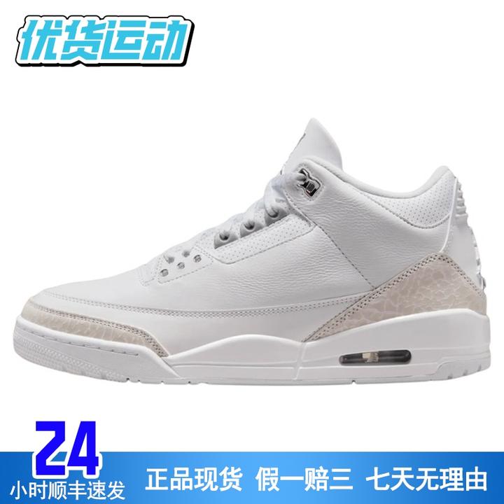 NIKE/耐克Air Jordan 3  "Pure Money" AJ3白猫篮球鞋 CT8532-111