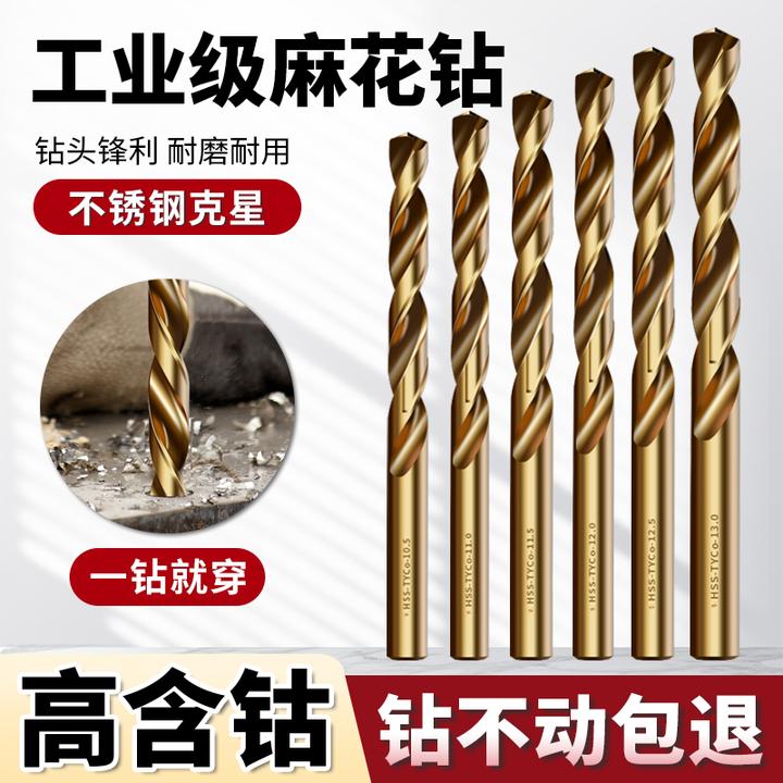 中原红含钴麻花钻头套装不锈钢板合金钢铁专用高硬度五金用具