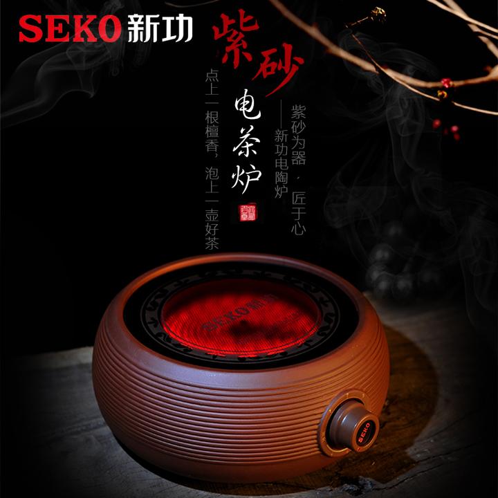 新功Q12电陶炉紫砂煮茶器红陶电磁炉烧水壶烧水炉电煮茶壶茶艺壶