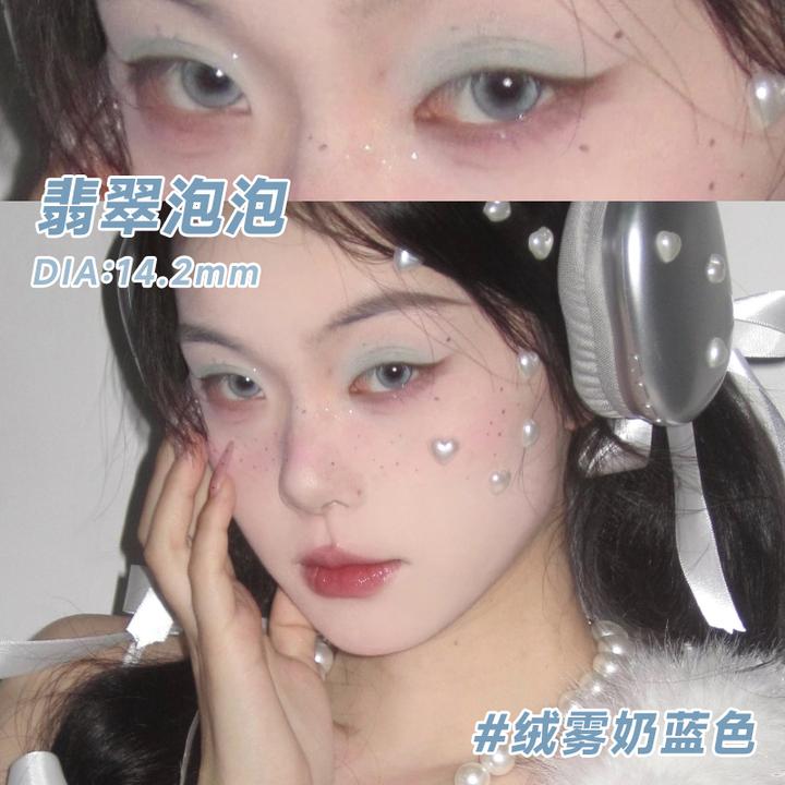Holy Nara美瞳翡翠泡泡高颜值绒雾奶蓝水润半年抛2片彩色隐形眼镜