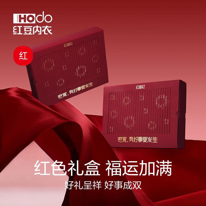 【红豆红】内裤女士内裤棉裆男士马年本命年结婚平角裤袜子礼盒装