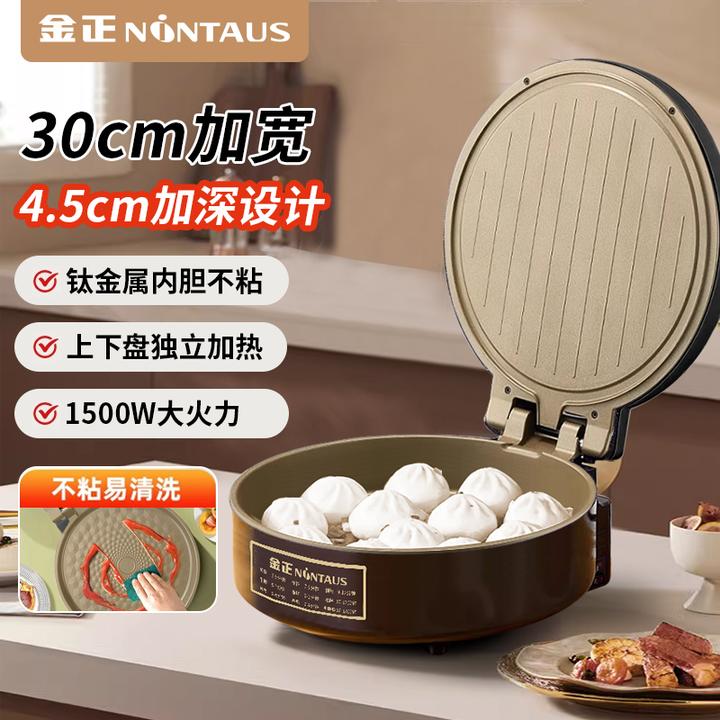 金正电饼铛双面加热不粘煎烤机加大加深多功能烙饼锅电煎锅钛金属