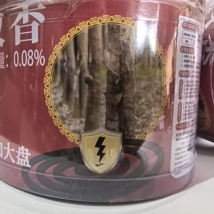 大盘蚊香家外户两专用白色两用草本家用加大