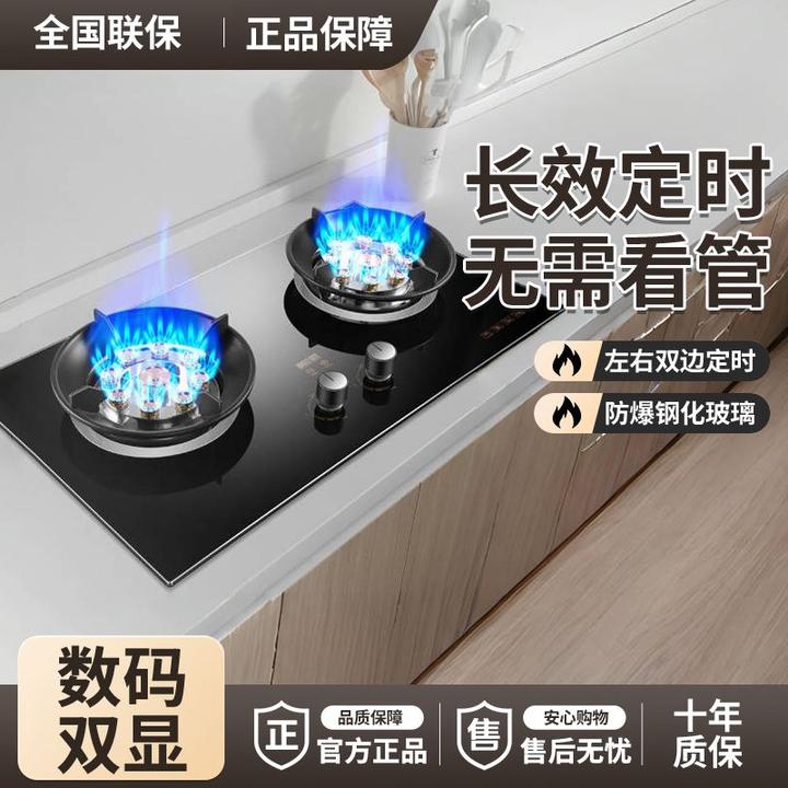惠普好太太燃气灶双灶家用台嵌入式天然气燃气灶液化气