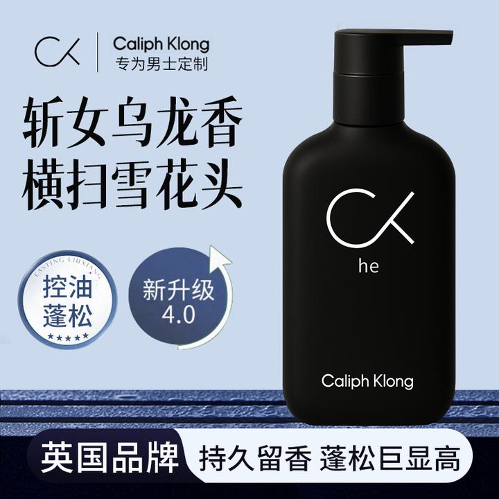 【魅力男香】男士专用洗发水去屑止痒控油蓬洗头膏露松持久留香正品