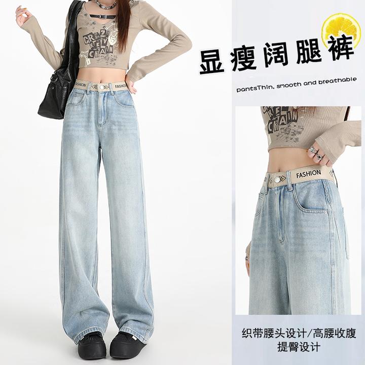 2025秋装春季新款个性织带设计提臀高腰阔腿牛仔裤女显瘦直筒拖地