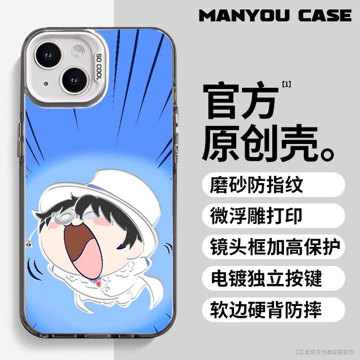 怪盗基德适用于动漫小众苹果16华为一加oppo小米手机防摔壳