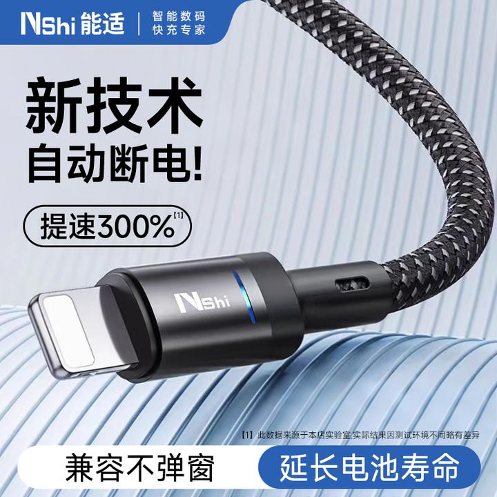 能适 充满自动断电适用苹果14快充数据线13手机iphone12 11promax