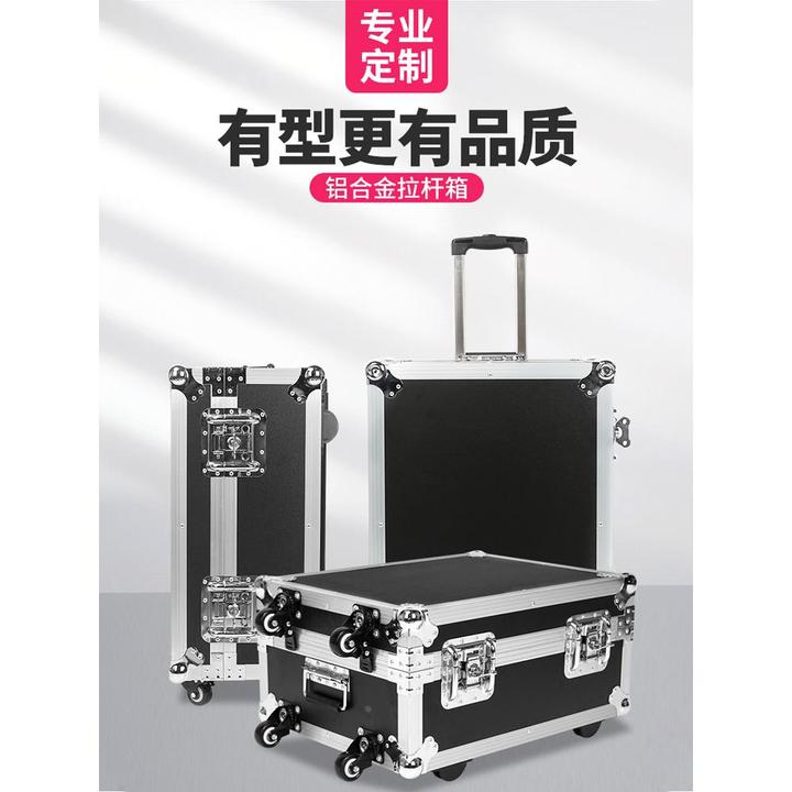 定制拉杆工具箱工业级铝合金箱子航空箱五金多功能收纳仪器设备箱
