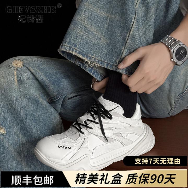 纪诗哲轻奢简约老爹鞋新款厚底增高耐磨时尚休闲鞋复古纯白运动鞋