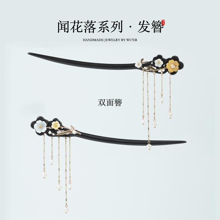 吾珥闻花落系列·发簪/WEFZ103 原创设计新中式国风白色清新流苏