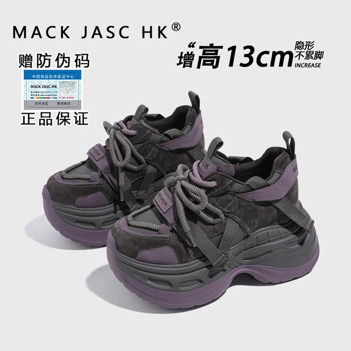 【主播推荐】小个子老爹鞋女2025秋季内增高10CM时尚运动鞋子2617