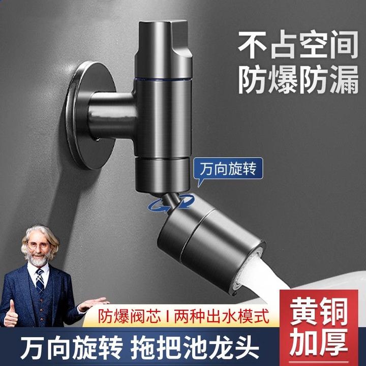 九牧王全铜角阀洗衣机水龙头自动止水阀专用卡扣式接头滚筒46分通