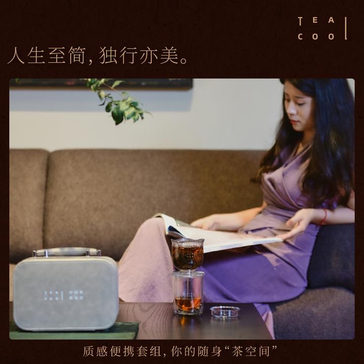 TEACOOL一人饮套装高档玻璃户外手冲茶旅行茶具Train材质简约时尚