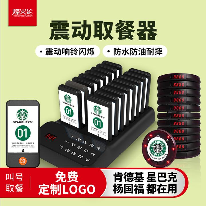 无线取餐器餐厅西餐厅食堂圆盘取餐牌麻辣烫震动叫号机餐饮呼叫器