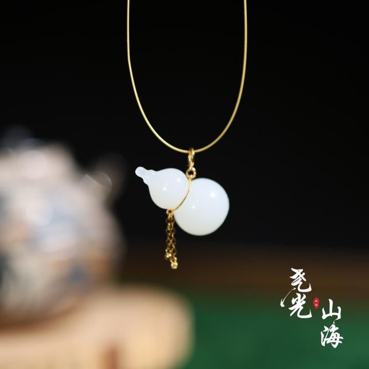 灵毓丨18k镶嵌金天然俄料和田白玉葫芦万能弹簧扣吊坠【不含链】