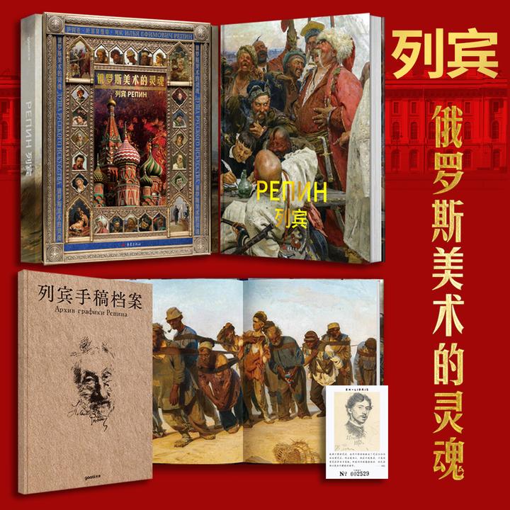 列宾  俄罗斯美术的灵魂