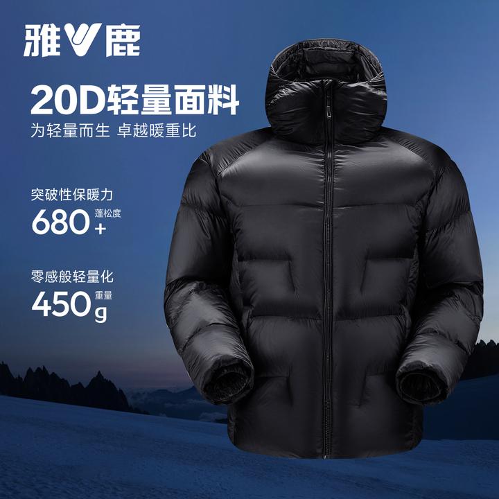 5000GT雅鹿轻量面料拒水90鸭绒羽绒服冬季户外登山保暖外套男女款