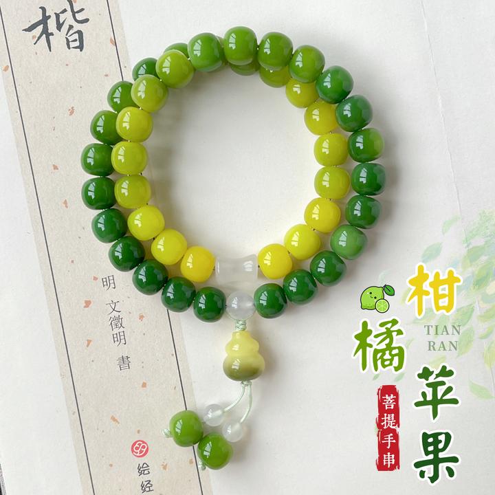 新款小柑橘菩提苹果珠小清新双圈手持男女款国风物件