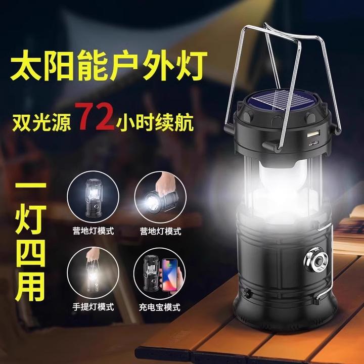 太阳能露营灯应急照明手电筒户外马灯超长续航充电氛围灯帐篷提灯