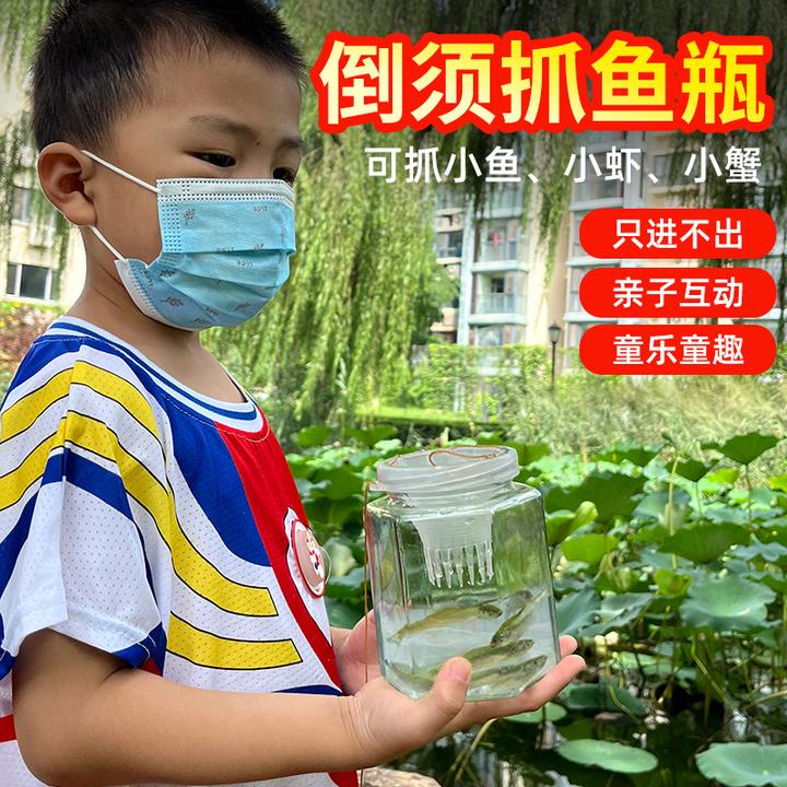 抓鱼麦穗鱼鳑鲏倒须玻璃瓶便携加厚倒须抓鱼瓶玻璃捕鱼瓶捉鱼瓶