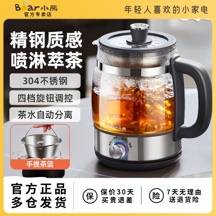 小熊煮茶器家用养生壶煮全自动泡茶壶蒸茶壶蒸汽喷淋式电茶炉正品