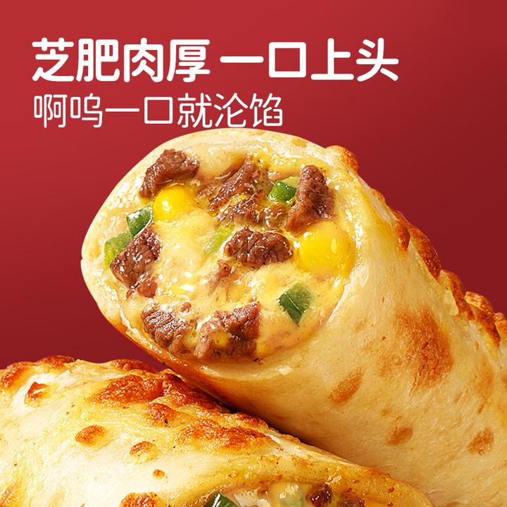 【中秋好物】大希地芝士牛肉卷鸡肉卷180g/虾仁卷130g早餐加热即食