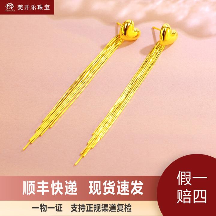 7415美开乐爱心流苏耳钉足金999黄金耳环灵动时尚送女友礼物按克