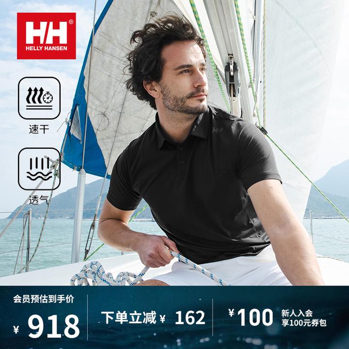 HELLY HANSEN/HH 25夏男凉感吸湿速干防商务短袖POLO衫HE5RLPS42M