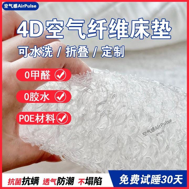 4D空气纤维床垫宿舍床垫褥水洗榻榻米垫1.8米0.9米定做