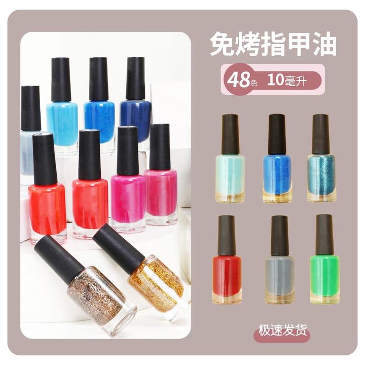 免考速干油性水性48色指甲油美甲店专用2025秋季新款网红款