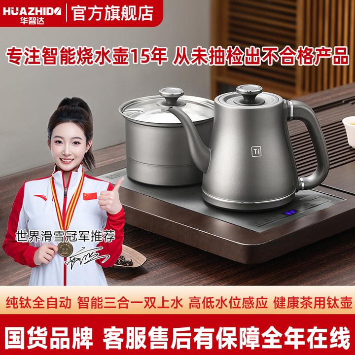 【钛有诚意】纯钛高低水位感应双上水电茶炉全自动抽水式台嵌两用