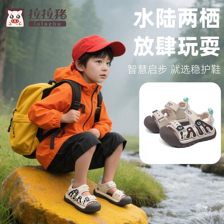 拉拉猪夏季户外溯溪凉鞋防滑软底宝宝儿童户外学步机能鞋透气速干