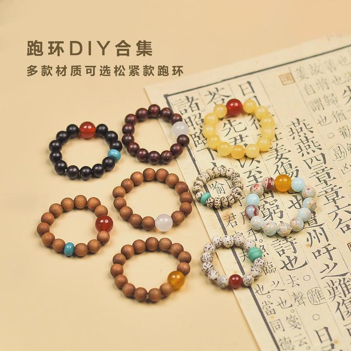 松紧多款跑环手串配饰diy跑环配饰手持跑环无患子手串配饰大尺寸