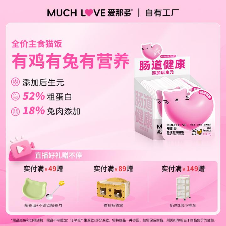 爱那多全价主食猫饭 湿猫粮发腮美毛餐包猫咪营养补水罐头湿粮包