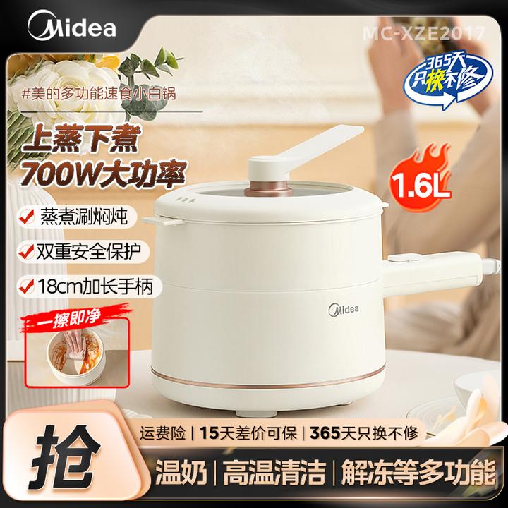 【美的】1.6L大火力一锅多用上蒸下煮多功能宿舍电煮锅家用