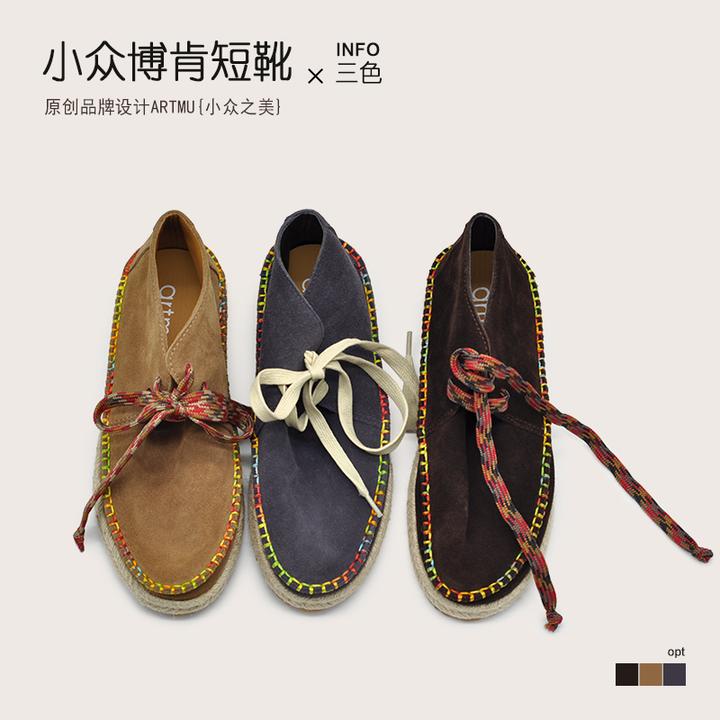 Artmu阿木原创复古小众博肯短靴子新款爆款渔夫鞋袋鼠鞋真皮3782