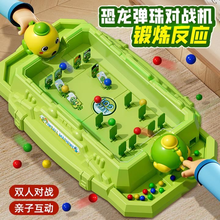儿童桌游打弹珠游戏机双人对战训练注意力亲子互动益智玩具礼物