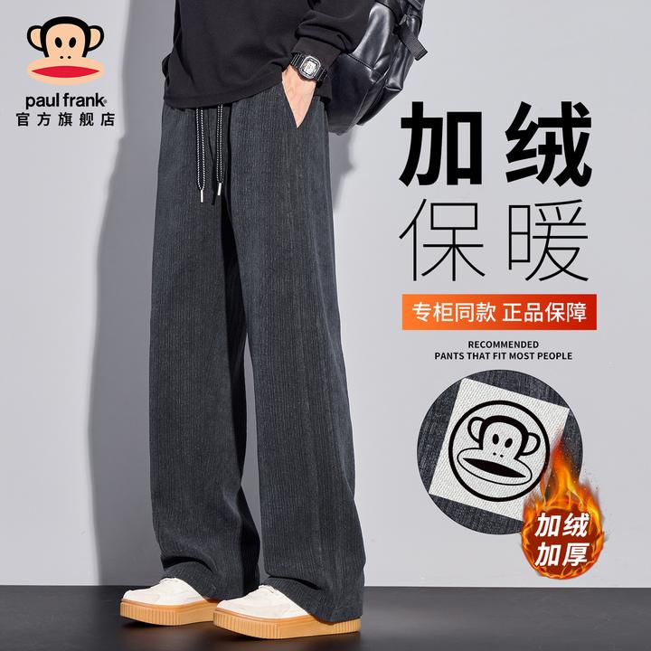 PaulFrank/大嘴猴加绒保暖百搭休闲裤子男冬季新款宽松舒适直筒裤