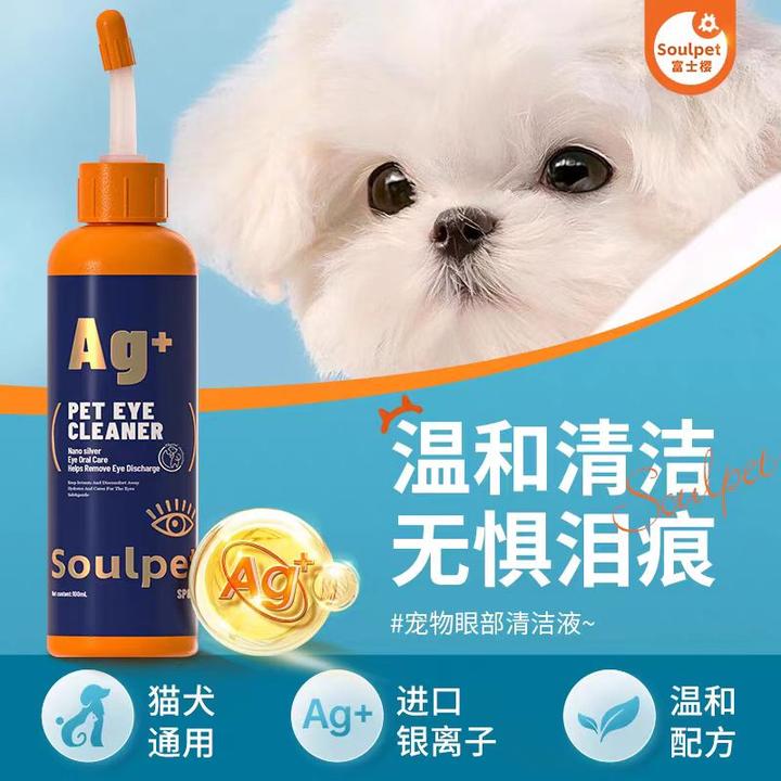 猫咪狗狗去泪痕湿巾抑制流泪清洁眼药水宠物泪痕粉泪痕口服液