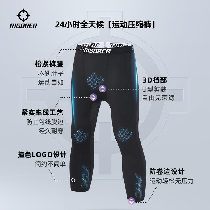 准者五分七分压缩裤紧身裤篮球裤舒适训练透气速干打底运动篮球