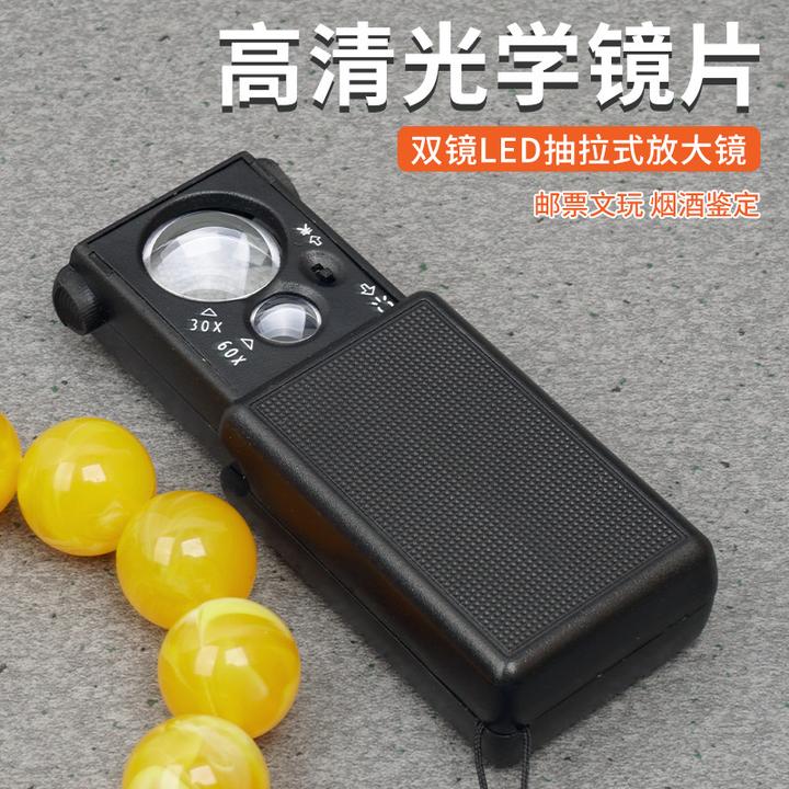 银元鉴定专用放大镜60倍高清看边齿压力感用30倍带led紫光灯抽拉