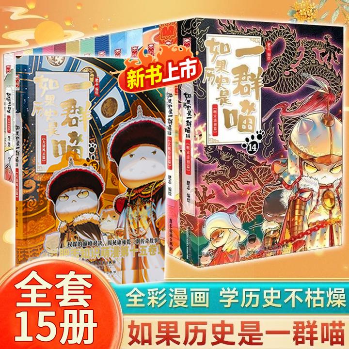 【新版全套 15本】正品现货本速发 带镭射