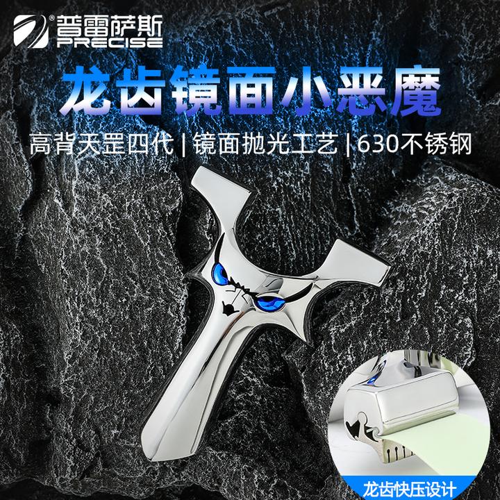 普雷萨斯镜面630不锈钢龙齿快压小恶魔扁皮筋弹弓高精度有架免绑