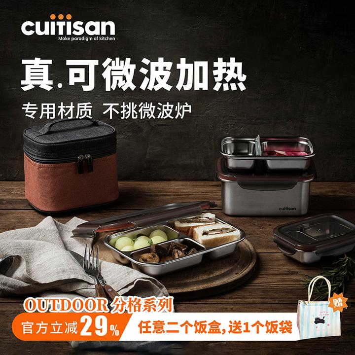 Cuitisan 酷艺师饭盒分格【304食品级不锈钢】打包饭盒带盖可微波炉