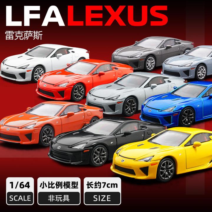 【静态模型】1:64雷克萨斯LFA合金车模仿真静态微缩汽车模型跑车
