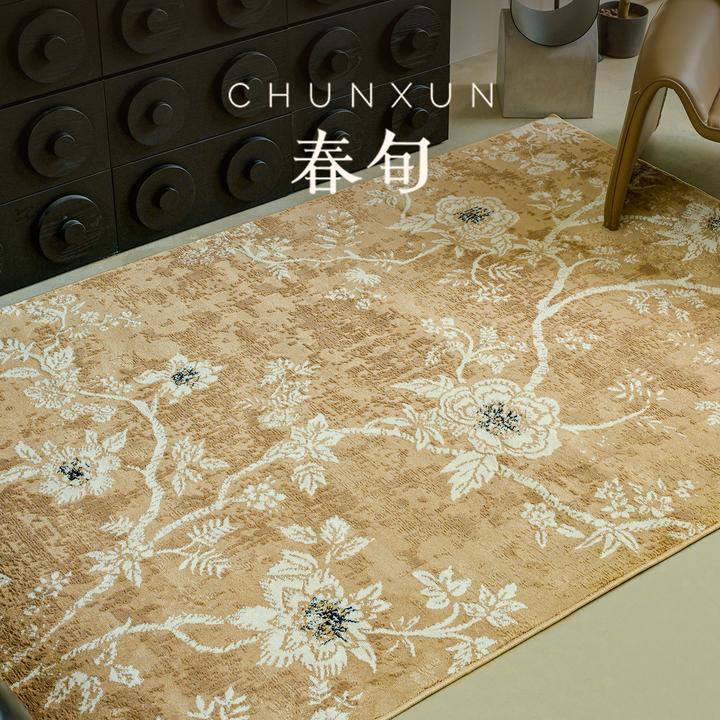 春旬/地毯客厅2025新款轻奢高级新中式法式中国风黄麻沙发大地垫