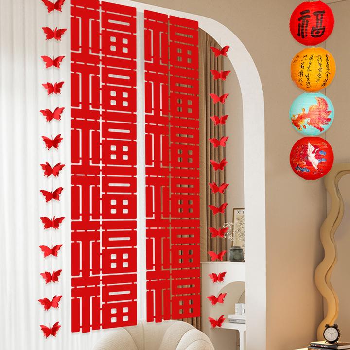 乔迁之喜装饰福字挂件新居客厅窗帘布置搬家入宅仪式用品全套挂饰